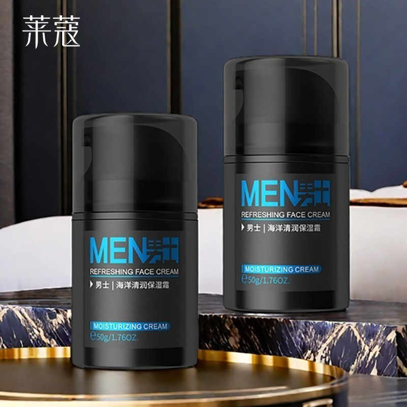 莱蔻男士海洋清润保湿霜50g保湿面部护理润肤霜擦脸油学生护肤品,淘宝优惠券,粉丝福利购,淘宝优惠卷