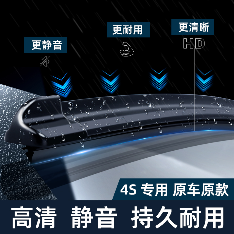 适用广汽埃安S雨刮器AionS原厂原装胶条传祺无骨静音专用雨刷片 - 图3