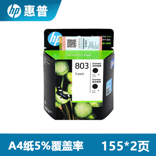 原装惠普803墨盒HP deskied 1112 2131 2132 2621 2622打印机墨盒 - 图0
