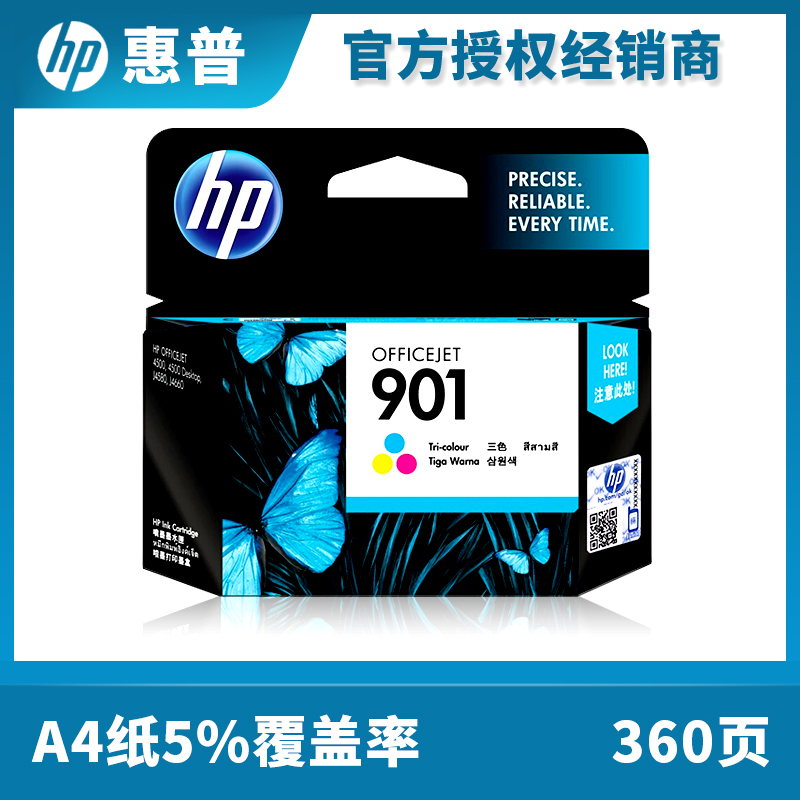 原装惠普901墨盒黑色彩色 hp4500墨盒 j4580 j4660打印机墨盒-图2