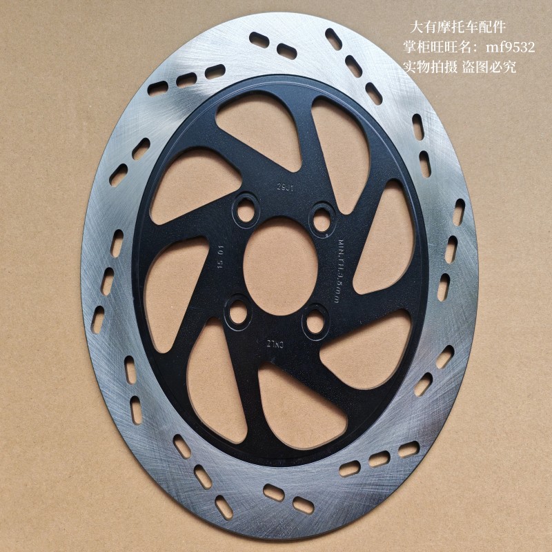 GA150悍骏GR150悍道QS150-6摩托车碟刹盘 前刹车盘 油刹制动盘 - 图0