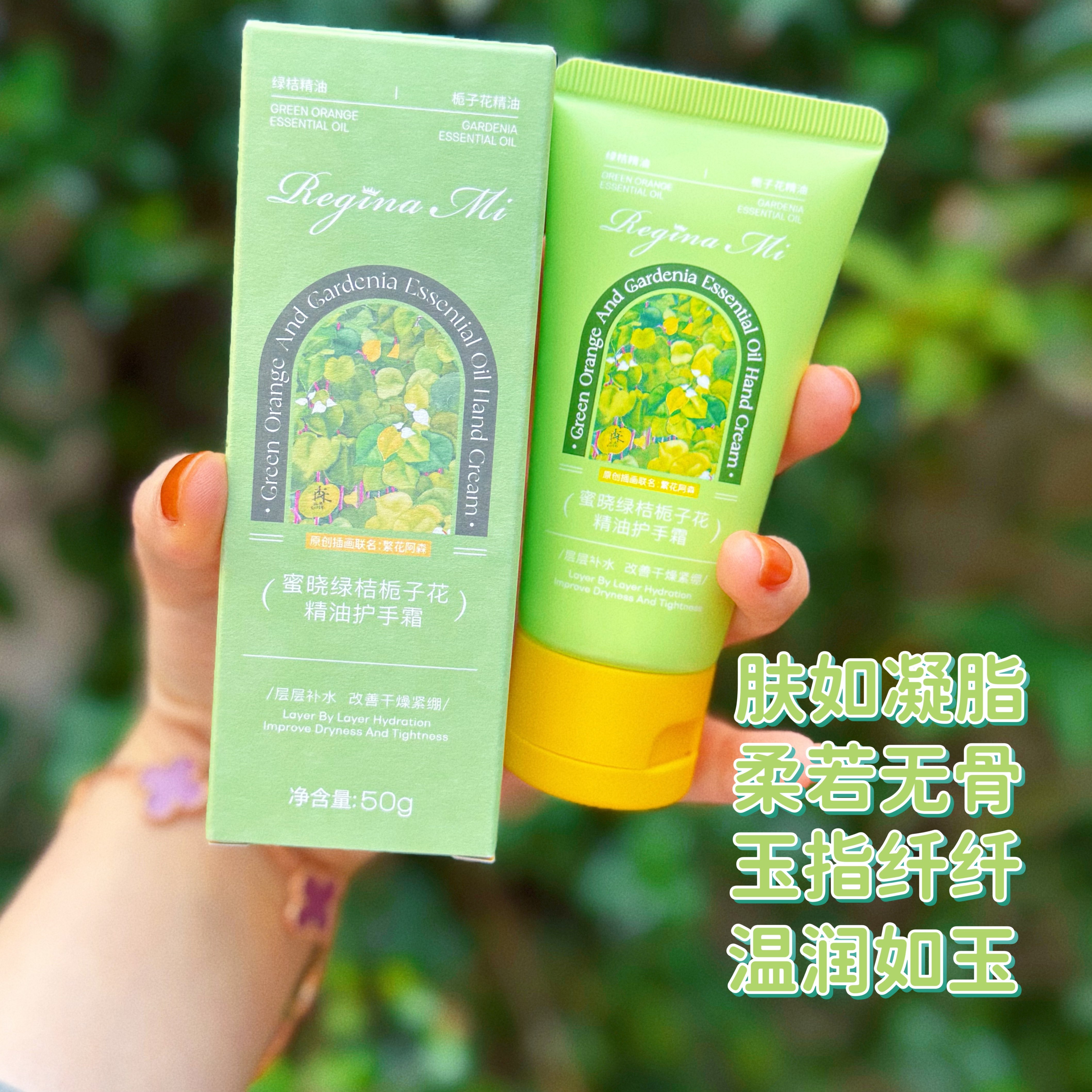 天然鸢尾玫瑰花精油护手霜绿桔栀子花滋润补水手部护理霜50g,淘宝优惠券,粉丝福利购,淘宝优惠卷