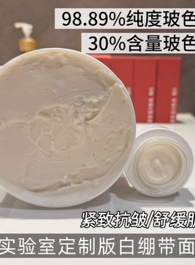 专业复刻30含量玻色因白绷带面霜紧致抗皱实验室专研35g
