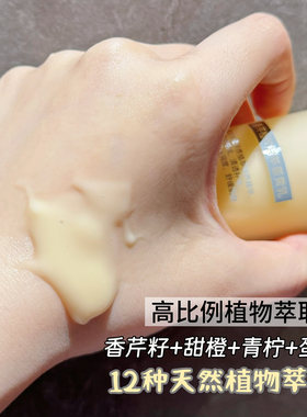 香芹籽天然鲜萃蛋黄乳保湿舒缓乳液植物控油精华乳80ml