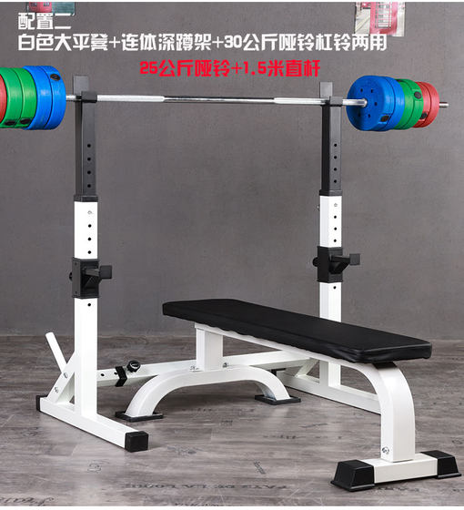 Equipment multifunctional set home squat rack
