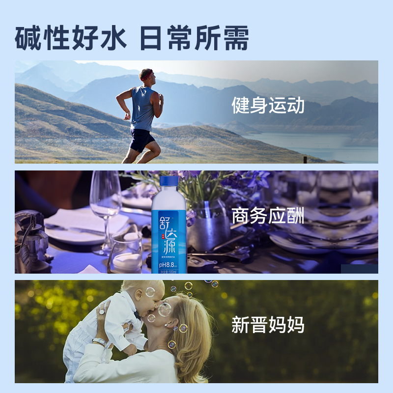 舒达源 天然苏打水400ML*24瓶 pH8.5碱性高端水小分子水 送货上门