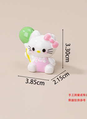 气球kt小猫diy手机链钥匙扣盲袋