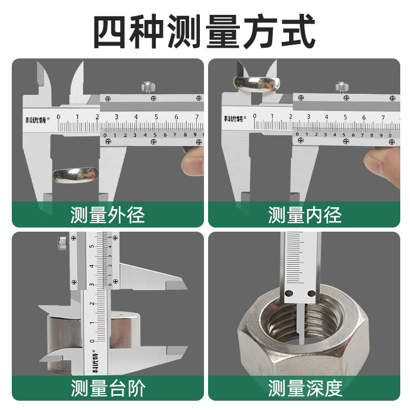 不锈钢游标卡尺高精度工业级小型家用内径深度测量工具数字显油标 - 图2