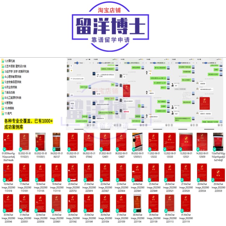 CSC系统填报出国资料研修计划公派留学留基委咨询联培养模板答疑 - 图1