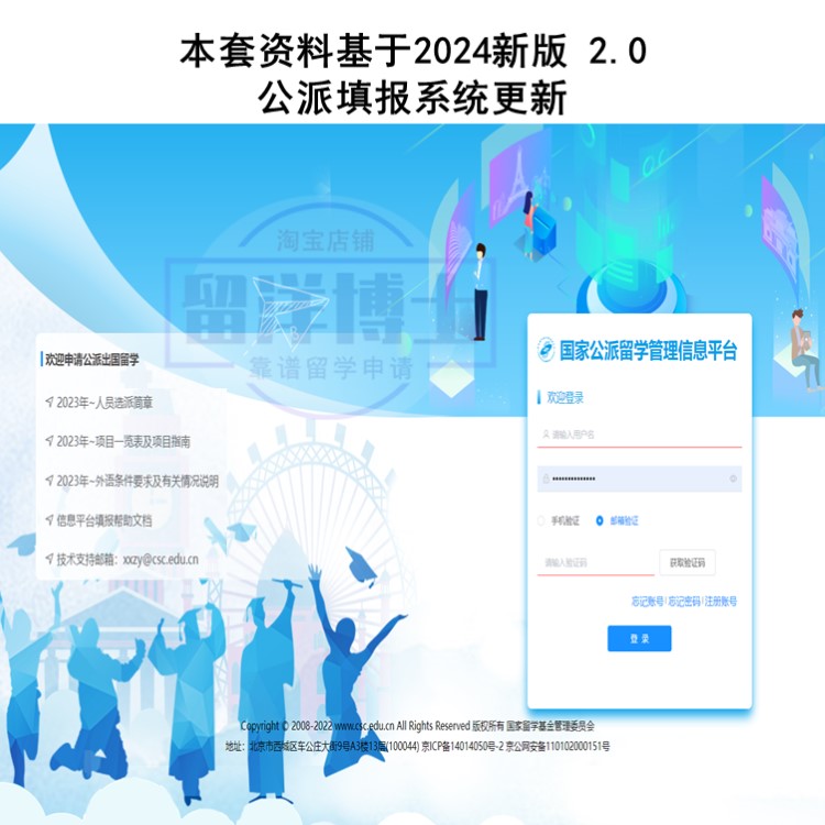 2024csc公派留学攻博联培系统填报成果摘要研修计划导师简介润色 - 图2