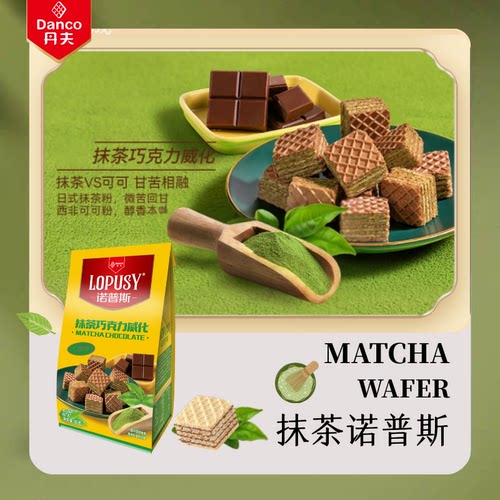 丹夫华夫抹茶黑巧白桃风味威化饼干超值组合办公室解馋下午茶点心 - 图0