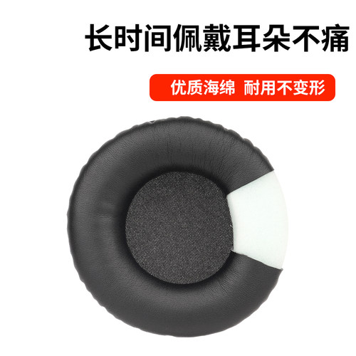 V2耳罩适用Bluedio V2海绵垫耳机蛋白皮皮套 - 图2