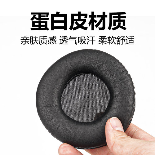 SE-MJ521耳罩适用Pioneer SE-MJ521海绵垫耳机蛋白皮皮套 - 图3