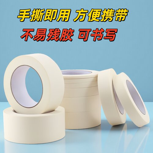 美纹纸拼豆大图辅助工具美纹纸胶带高粘度无痕可撕可书写拼图胶带 - 图1