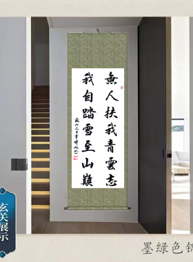 无人扶我青云志定制手写书法装饰
