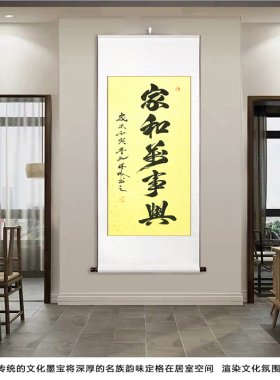 家和万事兴客厅装饰画沙发背景墙挂画新中式书法字画壁画客厅牌匾