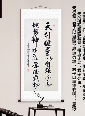 天行健手写书法定制励志挂画装饰