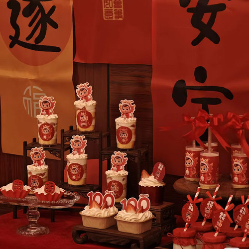 红色龙宝宝甜品台装饰蛋糕插牌满月百天周岁生日推推乐贴纸插牌件 - 图3