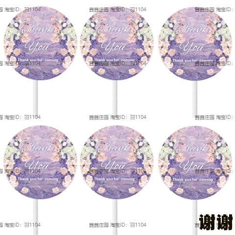 Purple oil painting Monet garden birthday wedding cake decoration inserts dessert table decoration push stickers