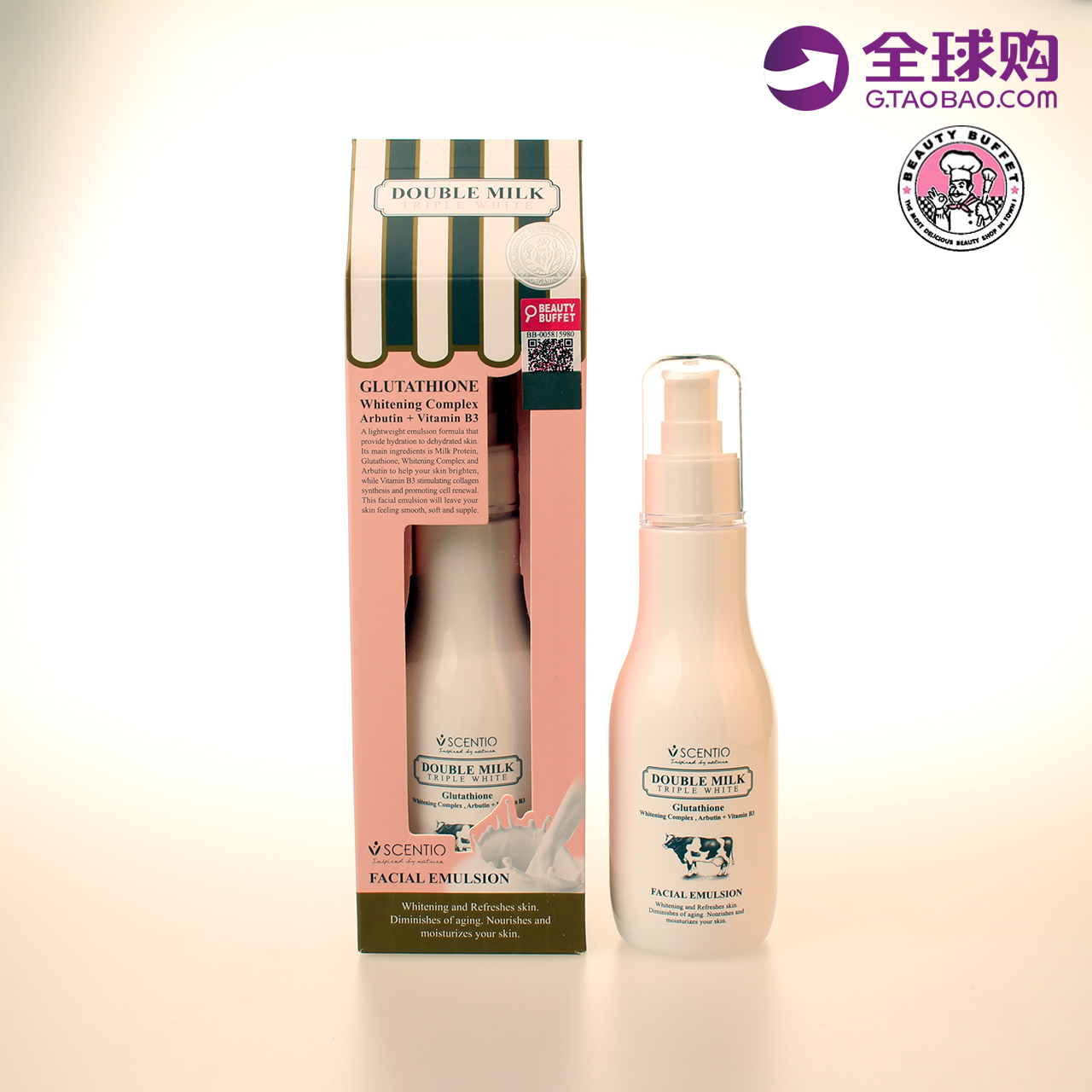 Beauty Buffet Q10牛奶皙白麵部乳液 泰國正品保溼補水控油滋潤霜