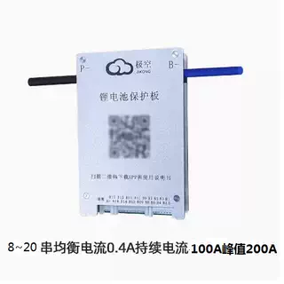 极空锂电池保护板8串16串20串24串主动均衡60v三元铁锂带蓝牙72v