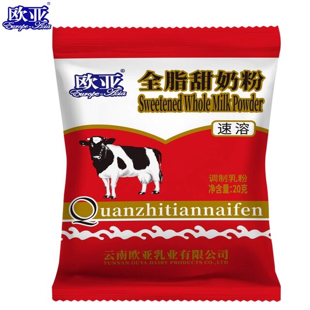 Yunnan Eurasian full-fat sweet milk powder 400gx20 bags full box Dali milk powder instant adult breakfast milk powder