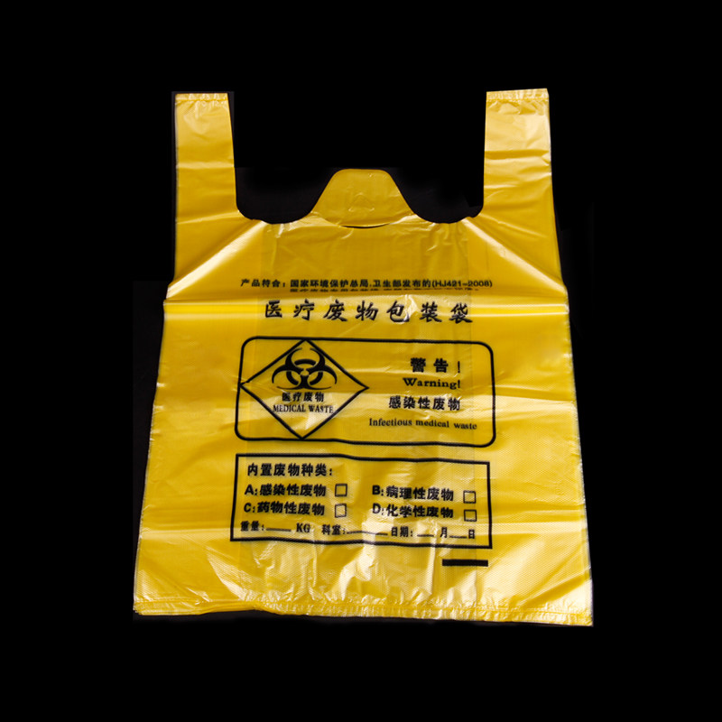 医疗垃圾袋黄色加厚一次性医用废物清洁袋诊所医院手提式袋子