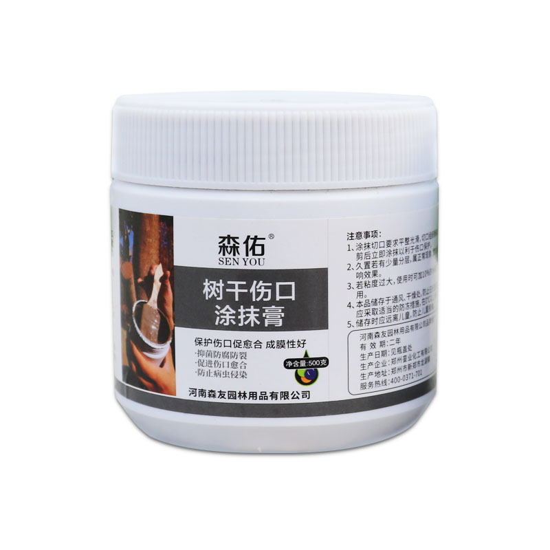 树木伤口愈合剂果树涂抹剂涂补剂修剪封口胶树皮涂膜剂嫁接愈伤膏 - 图3