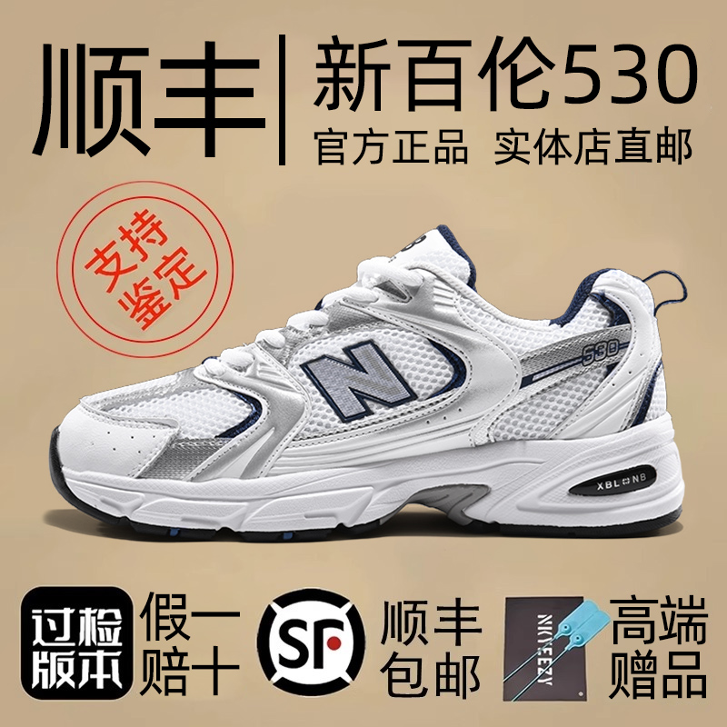 新百伦老爹鞋nb530灰银运动鞋女鞋官方正品旗舰店n字鞋男鞋秋冬款