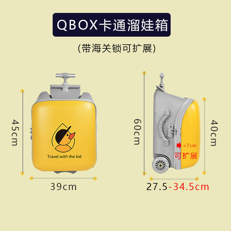 QBox儿童遛娃箱懒人溜娃神器20寸可坐骑拉杆箱可登机免托运旅行箱 - 图2