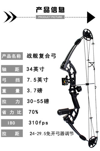 军兴弓箭战舰弓箭滑轮弓复合渔猎弓训练射准比赛弓反曲弓玩具礼物-图1