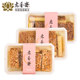 Laoxiangzhai’s Shanghai specialty striped nut almond biscuits