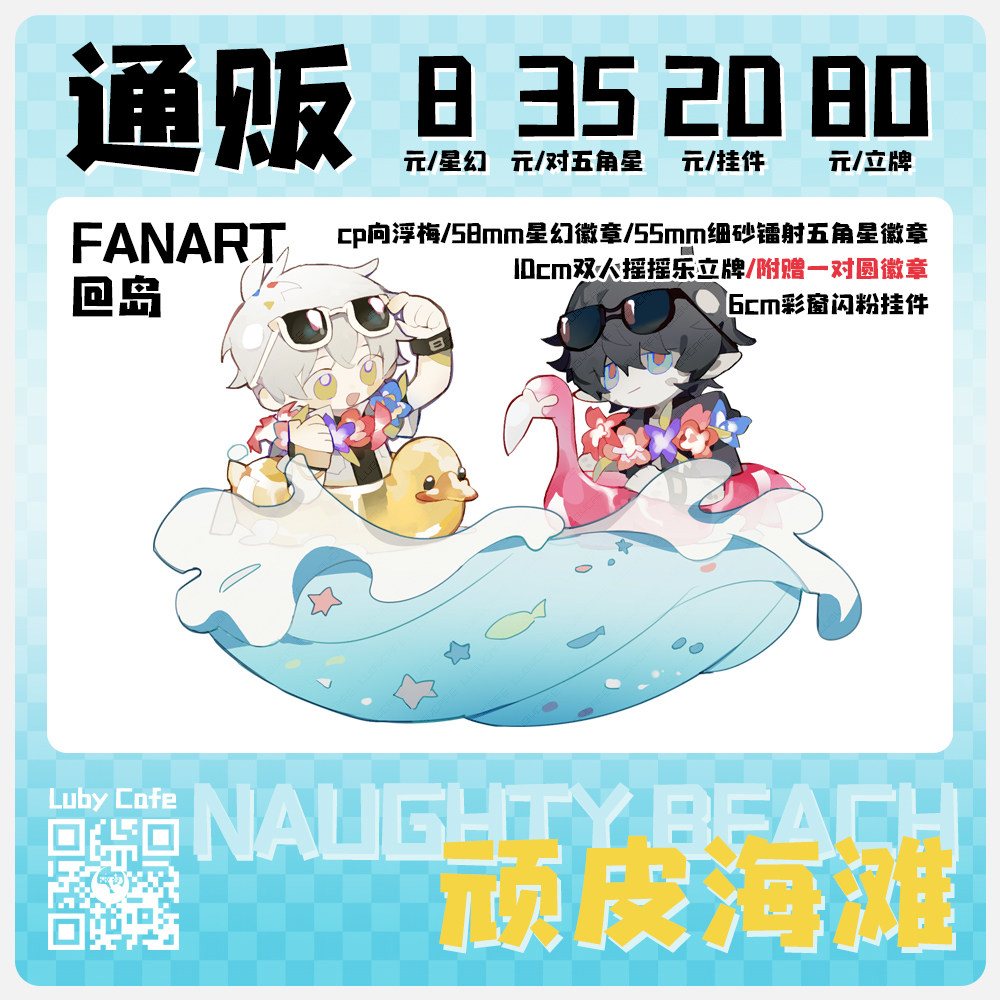 明日海 新人首单立减十元 21年7月 淘宝海外