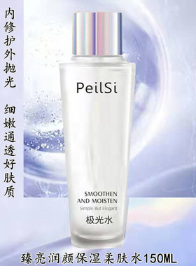 保湿补水滋润清爽嫩肤水乳套盒