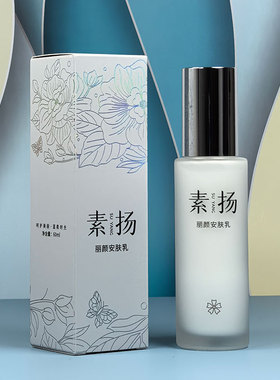 素扬 丽颜安肤乳60ml  舒缓修护 干敏舒缓修护原液嫩肤乳液蒂斯雅