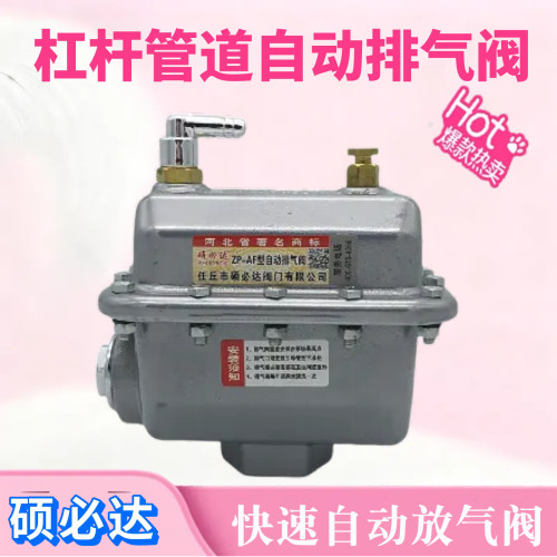 硕必达自动排气阀快速放气阀铝合金空调暖气管道减压排气安全阀 - 图3