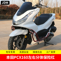 Applicable Honda PCX160 stainless steel 304 Insurance pole anti-fall bar with spotlight mounting position left and right Two style guard bars