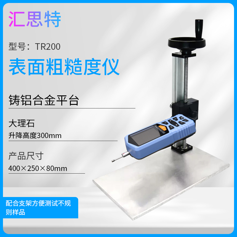 表面粗糙度仪TR200手持式金属玻璃光洁度测量便携式光滑度检测仪 - 图2