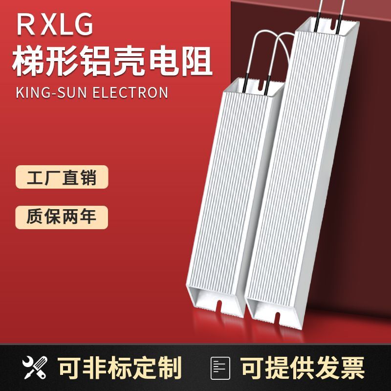 RXLG铝壳变频器伺服电机刹车制动电阻100W200W300W500W1KW2KW3KW-图0