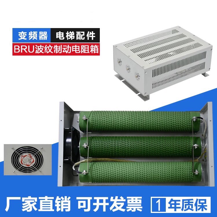 BRU电梯变频器制动电阻箱1KW2KW3KW4KW5KW6KW10KW15KW20KW30KW - 图0