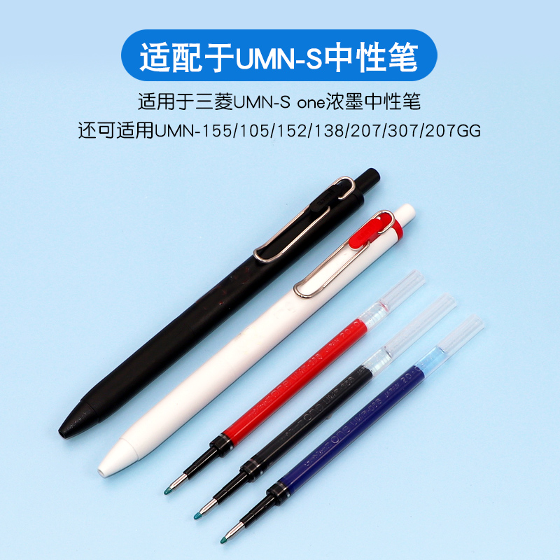 Japan uni Mitsubishi Xiaonong original pen refill