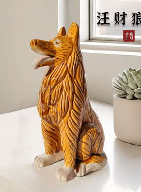 陶瓷生肖狗汪财补缺角摆件大狼狗