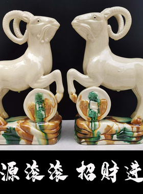陶瓷家居客厅风水招财生肖工艺品