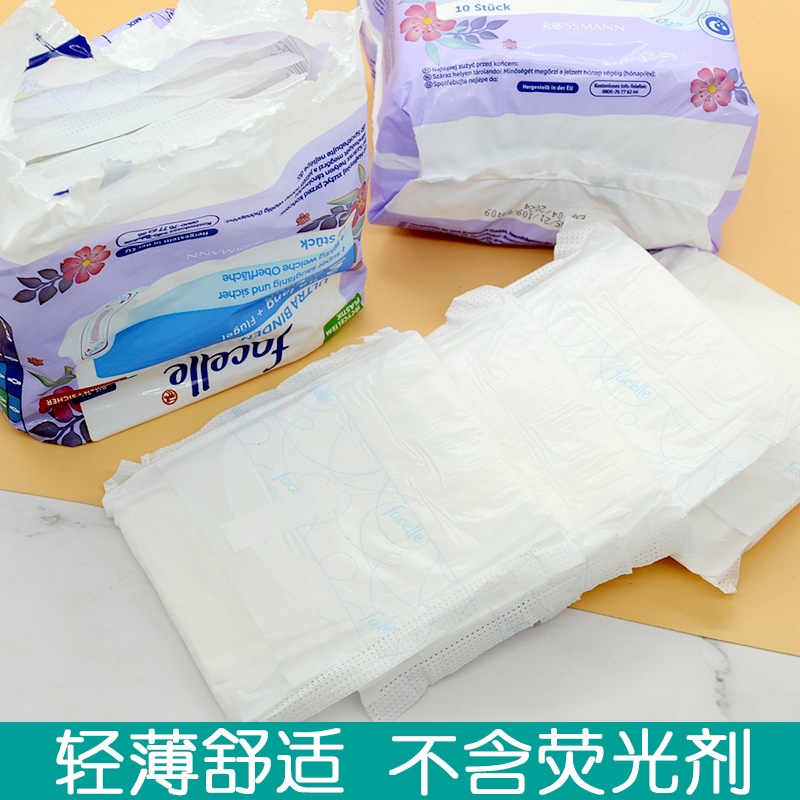 德国原装facelle卫生巾超薄日用绵柔透气无荧光剂3滴水16片3包 - 图1