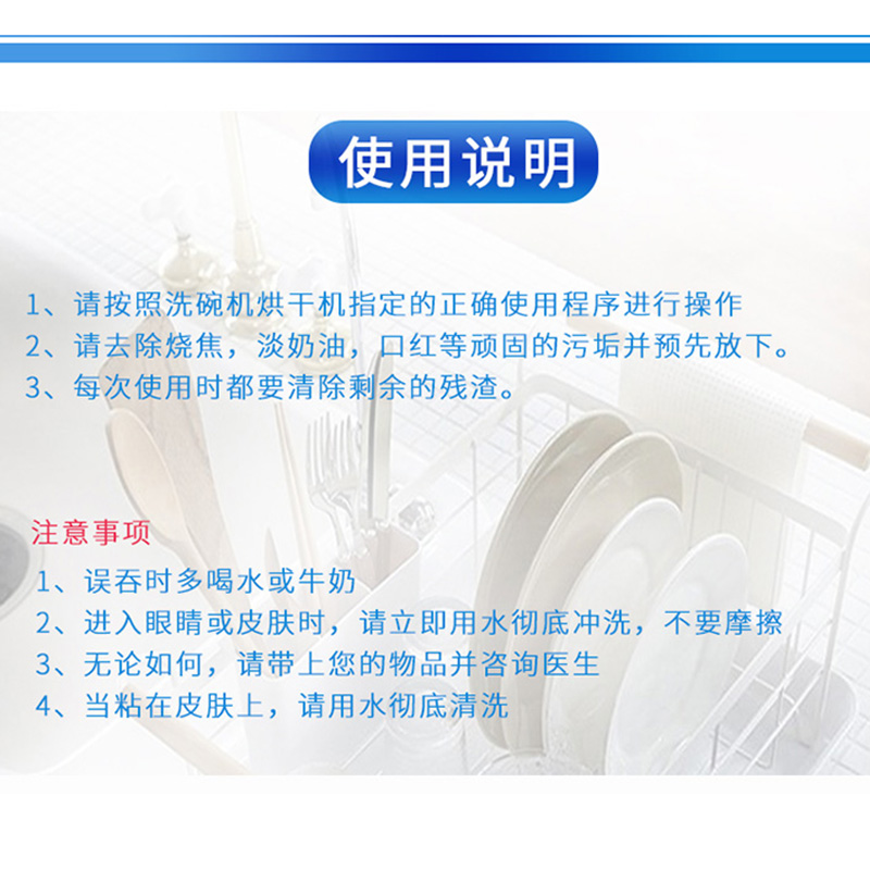 德国进口domol洗碗机块无需软化盐光亮剂十二合一洗涤剂清洁40块 - 图2