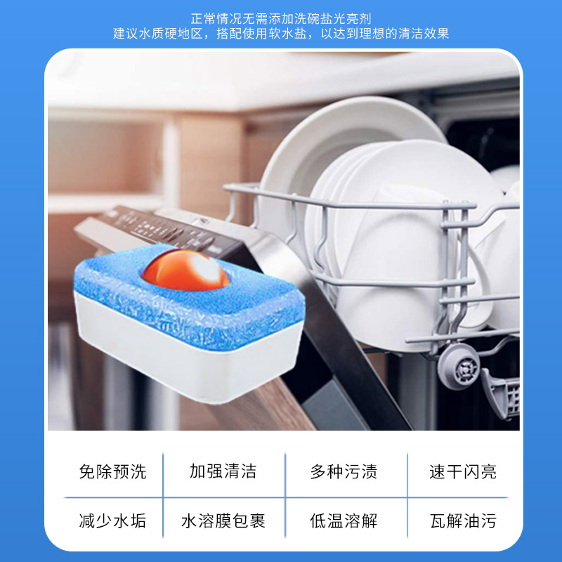 德国进口finish洗碗块亮碗碟去油洗涤剂洗碗机用清洁剂增量110颗-图1