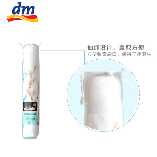 德国DMebelin棉卸妆棉化妆棉女卸妆用脸部柔软双面清洁 - 图1