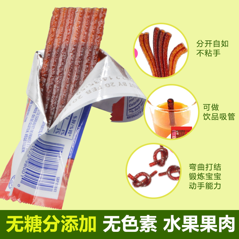 水先生家加拿大SunRype天然果丹皮进口宝宝零食水果条果肉条富含VC72条1