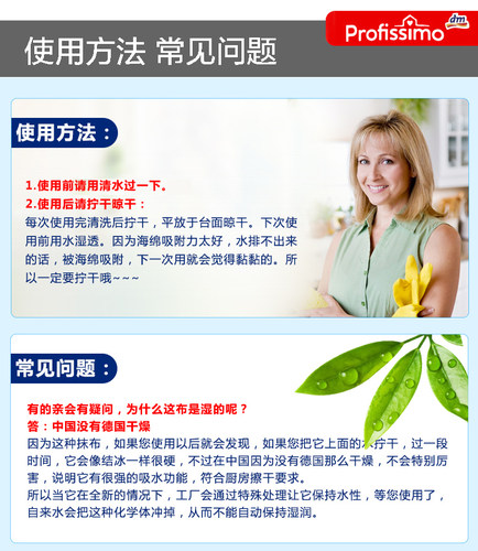 DM Profissimo 厨房百洁布/抹布/擦碗布 去油污 5片装 - 图1