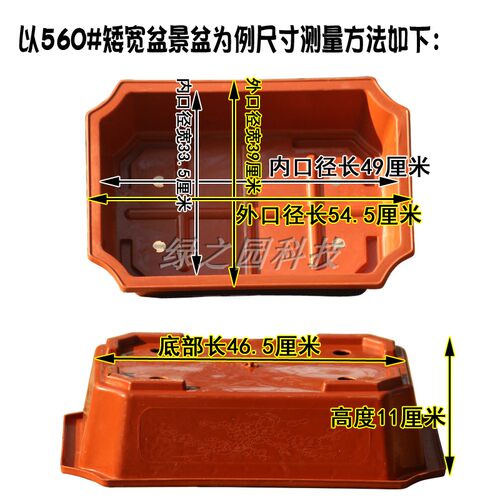 工厂直销大中小号长方形塑料花盆绿植花卉盆栽盆景盆基地种植老桩 - 图1
